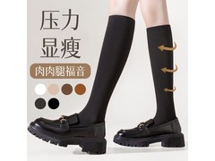 卡拉美拉女士高筒棉袜3双仅18.9元