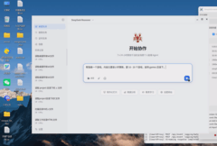 联想开天X7依托国产算力，率先跑通OpenClaw本地化部署