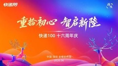 重拾初心 智启新陸——碳硅共生时代，给人类和AI的一封邀请函