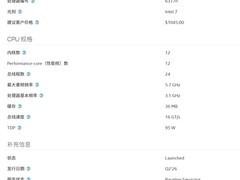 英特尔发布首款Bartlett Lake架构至强6377P服务器处理器