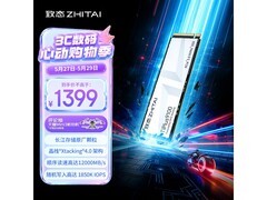 致态PCIe 5.0 SSD京东促销，到手1399元