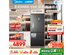 美的M60法式冰箱523L大促