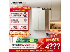 卡萨帝16L燃气热水器，618低至3773元