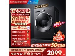 小天鹅水魔方洗烘一体机到手仅2000元