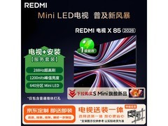 小米85英寸Mini LED电视京东预售享补贴