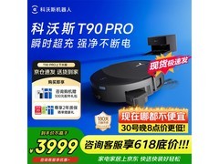 科沃斯T90 Pro扫拖一体机自动上下水版