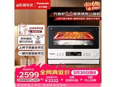 国家补贴！Panasonic微蒸烤一体机低至2059.65