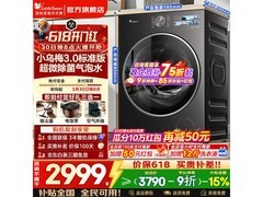 小天鹅小乌梅3洗衣机低至2351元