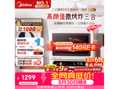 美的小滋味2.0 F15微烤炸一体机多重优惠