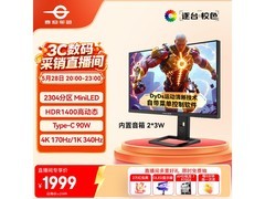 泰坦军团P275MV MAX电竞显示器限时特惠