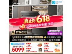 美的嵌入式洗碗机京东特惠低至5077元