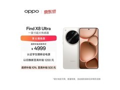 OPPO Find X8 Ultra月光白手机低至4698元