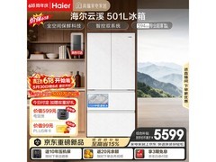 海尔501L冰雪白冰箱，到手低至5453元