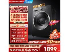 小天鹅10kg水魔方滚筒洗衣机仅1699元