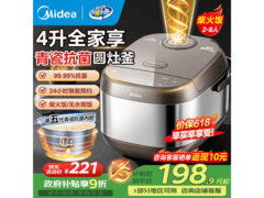 美的MB - WFS电饭煲大促，到手仅160元