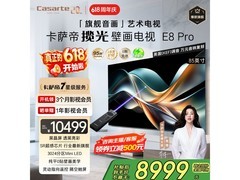 卡萨帝85英寸K85E8 Pro电视优惠低至7436元