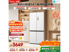 美的M60冰箱大促，到手低至3576元