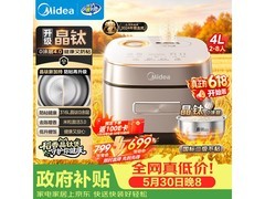 美的4L电饭煲预售，到手仅371元！