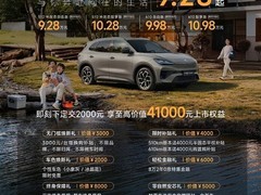 上汽名爵发布全新纯电紧凑型SUV MG 4X，售价9.28万起