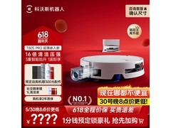 科沃斯T80S Pro扫拖机器人超薄上下水版