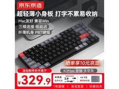 京东京造K3Max矮轴机械键盘
