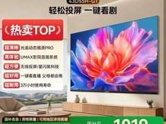 长虹43英寸电视特惠，到手仅需1019元