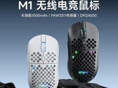 KEMOVE三模M1电竞鼠标低至59.11元