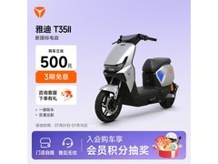 雅迪T35二代电动自行车钜惠