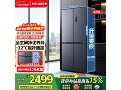 美菱420L风冷冰箱京东特惠低至2123元