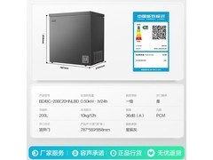 容声冷冻王200L冷柜717元