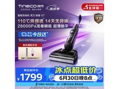 添可芙万极客GT洗地机优惠购超划算
