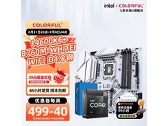 七彩虹B760M白板+i5-12600KF套装
