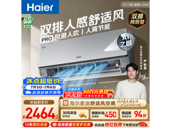 海尔1.5匹KFR-35GW空调大促低至2453元
