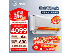 美的1.5匹新一级空调直降千元