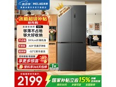 美菱501L冰箱京东特惠到手1990元