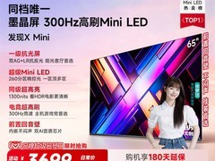 Vidda 65VX3S液晶电视直降，到手3799元