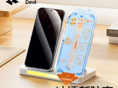 闪魔小米17 Pro Max防窥钢化膜
