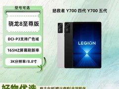 联想Y700 AI游戏平板姜黄版