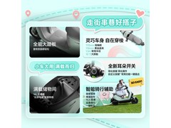 九号电动轻便摩托直降500