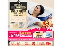 倍轻松PS1Lite颈椎按摩器活动到手614元