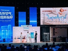 稳定增长！海尔空调新一周又居行业第二