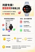 华为WATCH6即将上市！搜狐新闻手机版同款听新闻能力首登鸿蒙手表