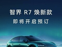 智界R7将于2026年9月预订，八大升级聚焦家庭出行与855km超长续航