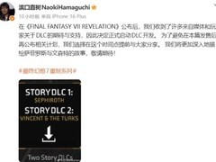 最终幻想7：启示官宣双DLC：萨菲罗斯与文森特独立剧情扩展