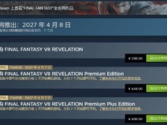 最终幻想7：启示2027年4月8日全球发售，即日起开放预购