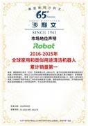 行业首款 60℃热雾滚筒旗舰！iRobot Roomba 875 重磅发布