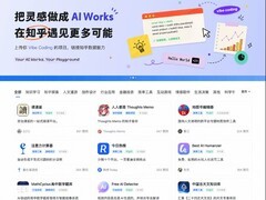 知乎AI Works上线一键部署功能，赋能AI创作者高效产品化