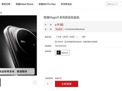荣耀Magic9系列发布在即：双增距镜+阿莱电影级影像系统