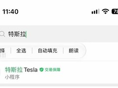微信界面现液态玻璃效果，实为iOS 27系统自动渲染所致