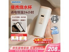 大宇便携烧水壶限时9折